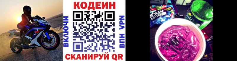 Кодеин напиток Lean (лин)  цены наркотик  Ленинск-Кузнецкий 