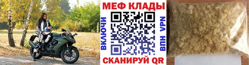 Меф 4 MMC  Ленинск-Кузнецкий 