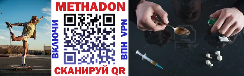 МЕТАДОН methadone  omg ССЫЛКА  Ленинск-Кузнецкий 