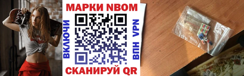 Марки N-bome 1,5мг  blacksprut зеркало  Ленинск-Кузнецкий 